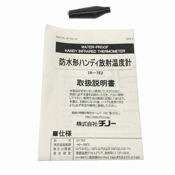 ☆中古美品3個セット 三和電気 カードテスター PM3 チノー 放射温度計 Water-proof IP-67 横河計測 デジタルマルチメーター 2447 03133103 - 7