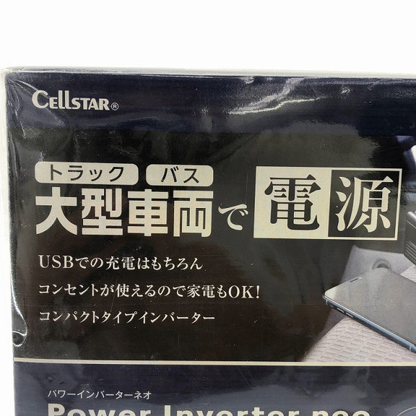 ☆未使用品☆CELLSTAR セルスター パワーインバーターネオ PI-350/24V DC24V車専用 トラック用 変換器 変圧器 コンバーター138478 - 10