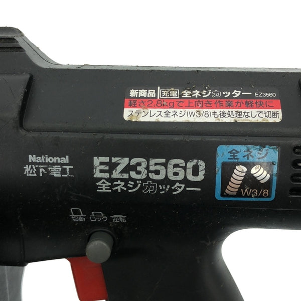 ☆中古品☆ National ナショナル 12V 全ネジカッター EZ3560 本体+バッテリ2個(12V3.0Ah)+ケース 松下電工 パナソニック118045 - 8