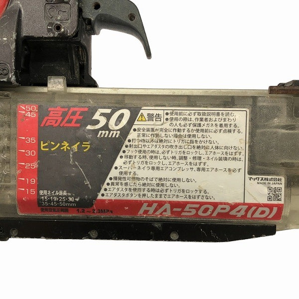 ☆中古品☆MAX マックス 50mm 高圧 ピンネイラ HA-50P4 ( D ) ピンタッカ エアーツール - 8