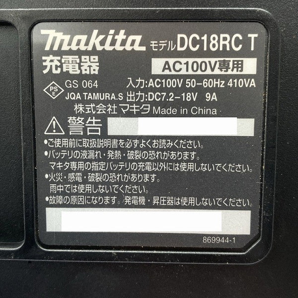 ☆比較的綺麗2個セット☆makita マキタ 7.2V～18V用 純正 急速充電器 DC18RC リチウムイオンバッテリー用 リチウムイオン電池用131310 - 9