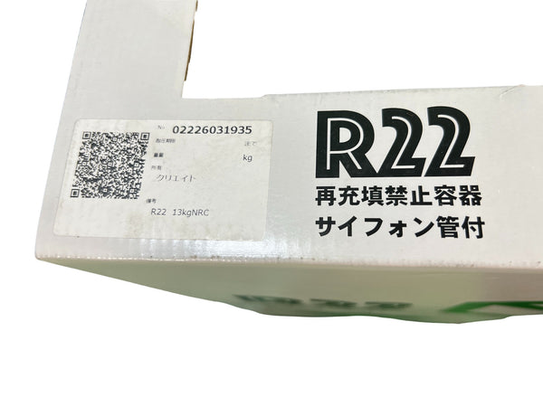 ☆未使用品☆株式会社クリエイト クロロジルフルオロメタン R22 サイフォン管付 冷媒ガス 13kg130779 - 10