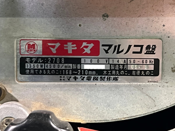 ☆中古品☆makita マキタ 100V マルノコ盤 2708 電動工具 切断機 日曜大工 テーブルソー130863 - 7