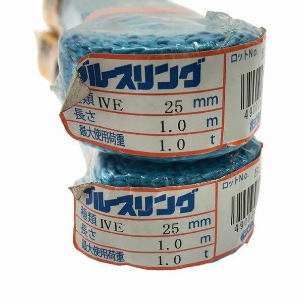 ☆未使用品2個セット☆TESAC テザック ブルースリング B25-0203 25mm 1.0m 1.0ton ベルトスリング 荷締め 吊り具 荷役 牽引130021 - 9