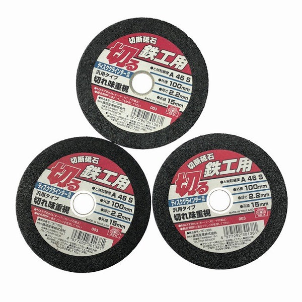 ☆中古品2点セット☆makita マキタ 100mm ディスクグラインダー 9533BLA/GA4031 鉄工用砥石3枚 研磨 研削 切断 電動工具134638 - 10