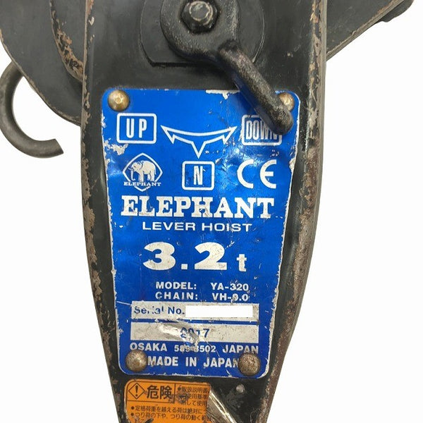 ☆中古品☆ELEFHANT 象印 エレファント 強力レバーホイスト YA-320 3.2TON 3.2ton 標準揚程1.5ｍ チェーンレバーブロック135675 - 8