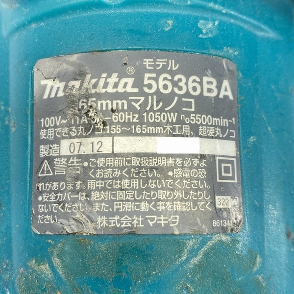 ☆比較的綺麗です☆ makita マキタ 100V 165mm マルノコ 5636BA 丸ノコ 丸のこ 丸鋸 切断機 DIY/日曜大工 - 9