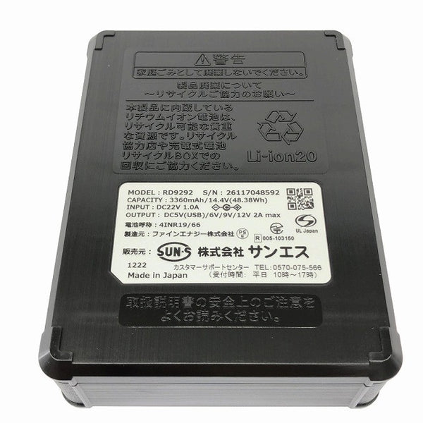 ☆未使用品☆ SUN-S サンエス 12V 空調風神服 バッテリー&ファンセット RD9292J+RD9211H134838 - 4
