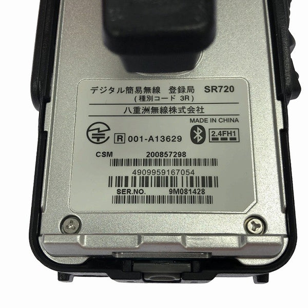 ☆中古2個セット☆STANDARD HORIZON スタンダードホライゾン 携帯型デジタルトランシーバー SR720 八重洲 ハンディ アマチュア無線123084 - 6