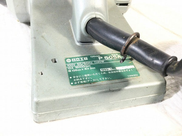 ☆中古品☆HITACHI 日立工機 100V 156mm 電気かんな P50SA パーツ 木箱付き 電動カンナ 面取り 木工130309 - 9