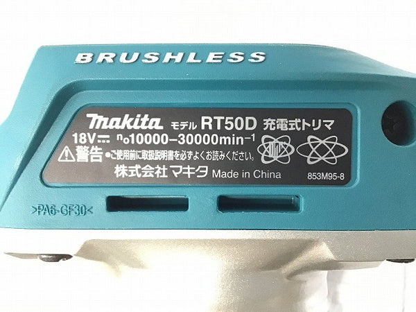 ☆未使用品☆makita マキタ 18V 充電式トリマー RT50DZ 青/ブルー 本体+付属品 切削 木材加工136354 - 9