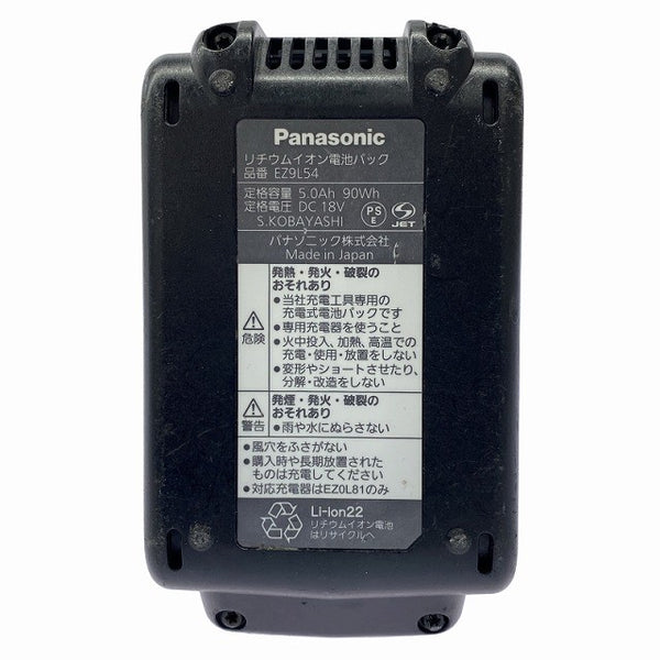 ☆中古品☆Panasonic パナソニック 18V 5.0Ah 純正 リチウムイオン電池パック EZ9L54 LJタイプ リチウムイオンバッテリー130175 - 10