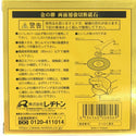 ☆未使用80枚☆RESITON レヂトン ステンレス 金属用 切断砥石 金の卵 AZ60P 105×1.0×15 ディスクグラインダー用 切削砥石 トイシ131202 - 6