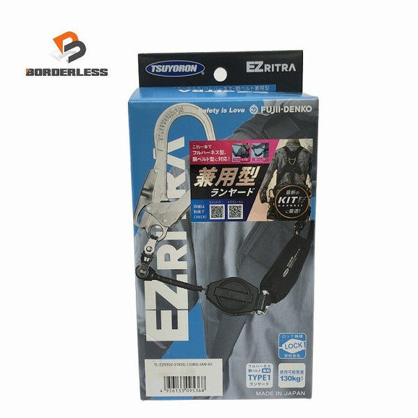 ☆未使用品☆ツヨロン 藤井電工 シングルランヤード EZリトラ TL-EZ93SV-21KSG-130KG-JAN-BX 兼用型 第一種 130Kg131843 - 1