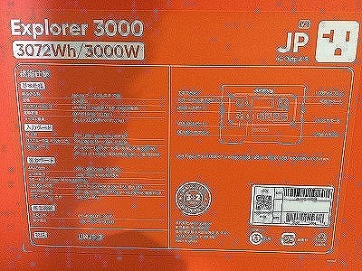 ☆未使用品☆Jackery ジャクリ ポータブル電源 3000 New JE-3000B 定格出力3,000W(瞬間最大6000W) 大容量3072Wh119042 - 8