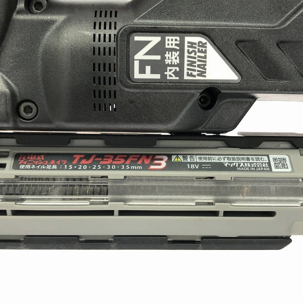 ☆中古美品☆MAX マックス 18V 35mm 充電式フィニッシュネイラ TJ-35FN3 本体のみ コードレス バッテリー式 仕上釘打機 電動工具136351 - 10