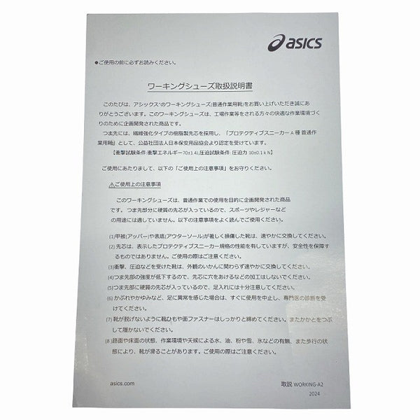 ☆未使用品☆ASICS アシックス プロスニーカー WINJOB CP215 1273A079-020 WIDE 26.5cm シートロック ホワイト 安全靴 作業靴118010 - 10