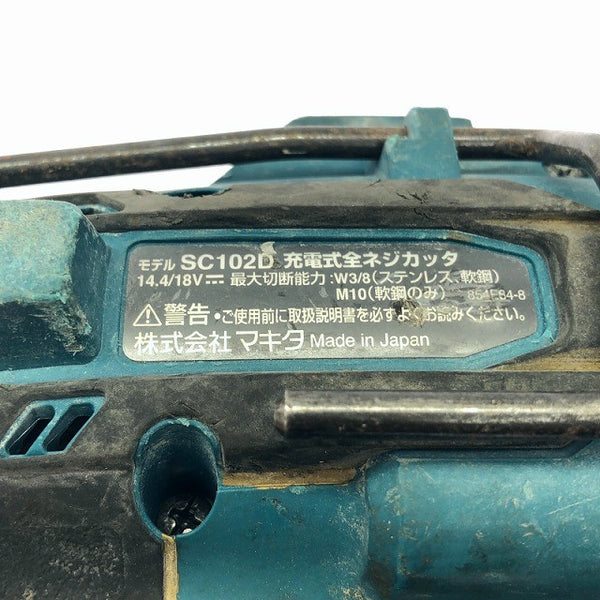 ☆中古品☆makita マキタ 14.4V 18V 充電式全ネジカッター SC102D 本体のみ コードレス 全ねじカッター 寸切りカッター133829 - 8