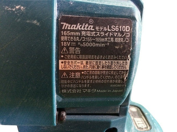 ☆中古品☆makita マキタ 18V 165mm 充電式スライドマルノコ LS610D 青/ブルー 本体のみ 丸鋸/マルノコ/丸ノコ - 9
