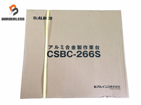 ☆未使用品☆ALINCO アルインコ アルミ合金製作業台 CSBC-266S 天板寸法(mm) 600×400 設置寸法(mm) 615×615112544