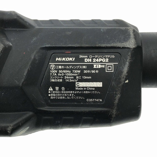 ☆中古品☆HiKOKI ハイコーキ 100V 24mm ロータリハンマドリル DH24PG2 ケース付き ロータリーハンマードリル 穴あけ116464 - 8