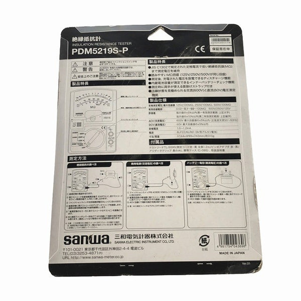 ☆未使用品☆ SANWA サンワ アナログ絶縁抵抗計 PDM5219S-P 定格電圧3レンジ式 軽量設計 アナログメガー/Ω 三和電気計器130782 - 6
