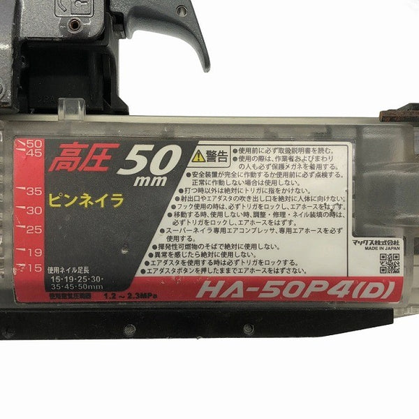 ☆比較的綺麗です☆ MAX マックス 高圧 50mm ピンネイラ HA-50P4(D) エア工具 エアツール117518 - 8