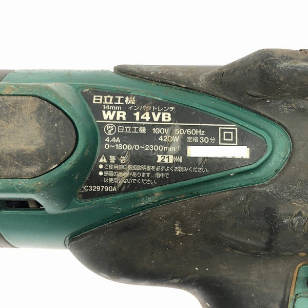 ☆中古品☆ HITACHI 日立工機 100V 50/60Hz 14mm インパクトレンチ WR14VB ケース付 コード式 電動工具 おまけ付♪136688 - 8