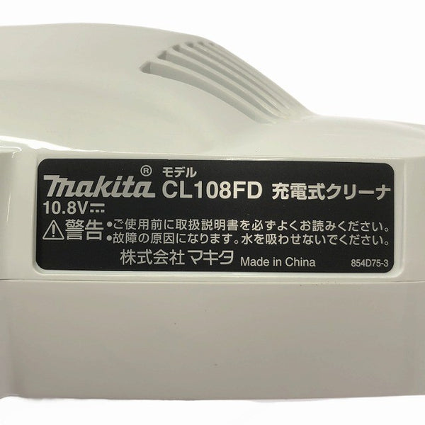 ☆未使用品☆makita マキタ 10.8V 充電式クリーナー CL108FD 本体のみ コメント必読 電動工具 掃除機130128 - 6