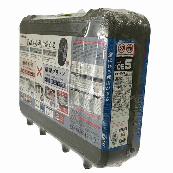 ☆未使用品☆CAR MATE カーメイト 非金属タイヤチェーン バイアスロンクイックイージー QE5 冬用 タイヤチェン スノーチェーン138455 - 5