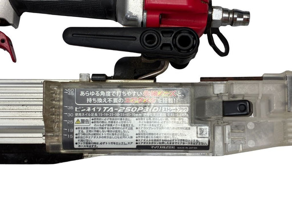 ☆中古品☆MAX マックス 常圧 ピンネイラ TA-250P3(D) ストレートプラグ エア釘打機133089 - 9