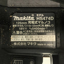 ☆中古品☆makita マキタ 18V 125mm 充電式マルノコ HS474D 黒 本体のみ コードレス 丸ノコ 丸のこ 丸鋸 木工用 切断機118073 - 6