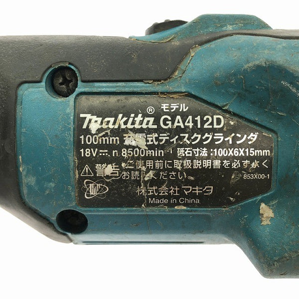 ☆中古品☆makita マキタ 18V 100mm 充電式ディスクグラインダ GA412D 本体のみ 研磨機 研削 切削 コードレス133739 - 8