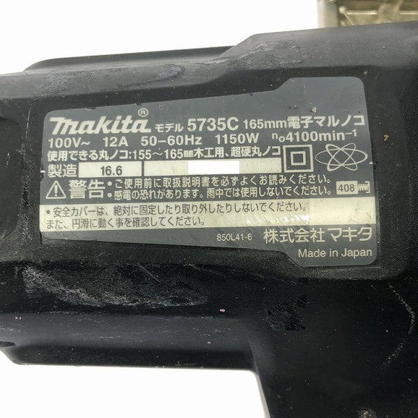 ☆中古品☆ makita マキタ 100V 165mm 電子マルノコ 5735C コード式 丸ノコ 丸のこ 丸鋸 木工用 切断機122464 - 7