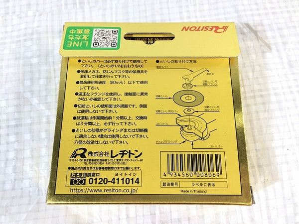 ☆未使用100枚☆RESITON レヂトン ステンレス 金属用 切断砥石 金の卵 AZ60P 105×1.0×15 ディスクグラインダー用 切削砥石 トイシ114719 - 7
