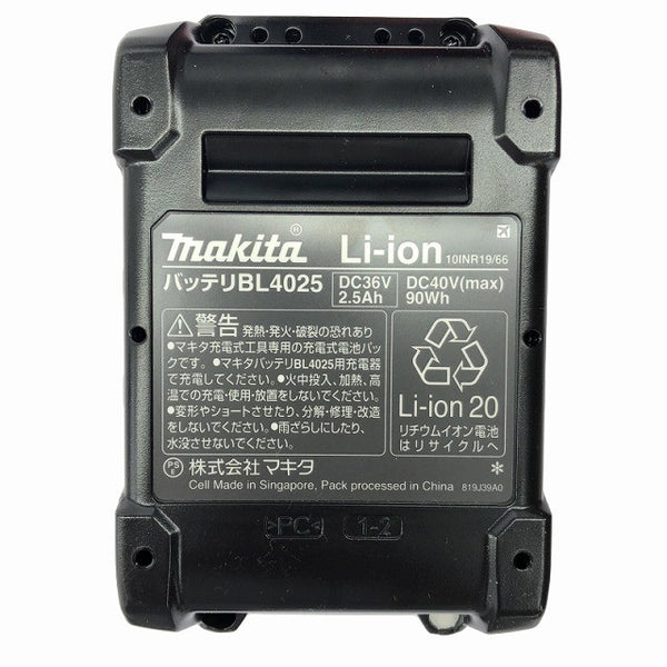 ☆極美品☆ makita マキタ 40Vmax 250mm 充電式 チェンソー MUC008G バッテリー1個 充電器 ガイドバー  本体のみ 造園 伐採134620 - 10