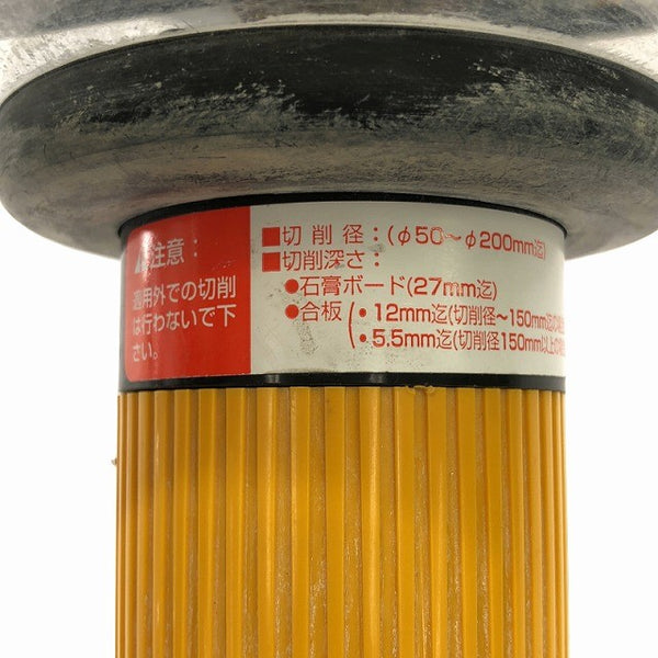 ☆中古品☆MIRAI ミライ 未来工業 フリーホルソー FH-200N ケース付き 合板 石膏ボード用136867 - 9