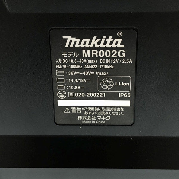 ☆美品☆makita マキタ 10.8V/14.4V/18V/40Vmax/100V 充電式ラジオ MR002G 黒 本体のみ Bluetooth コードレス 現場ラジオ 116075 - 7