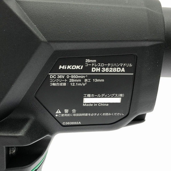 ☆未使用保管品☆HIKOKI ハイコーキ 36V コードレスロータリハンマドリル DH3628DA(NN) 本体のみ 電池 充電器別売り 電動工具138347 - 6