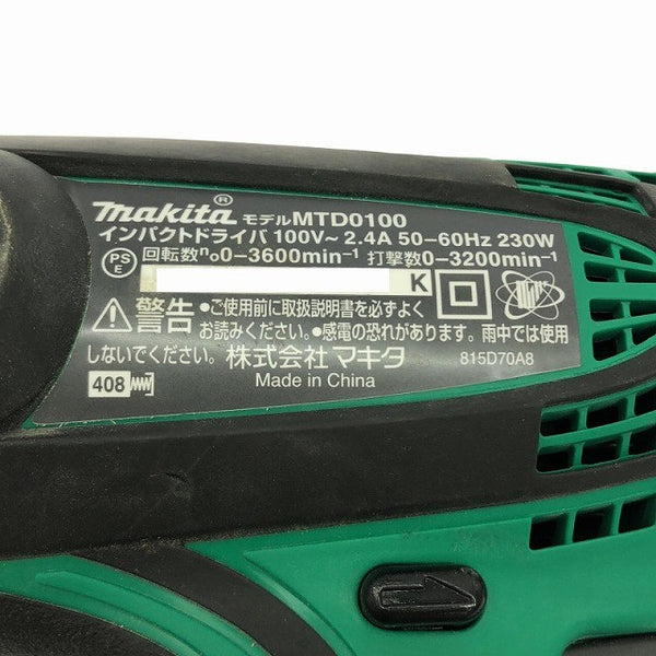 ☆比較的綺麗☆makita マキタ 100V インパクトドライバー MTD0100 ビット1本付き コード式 DIY用 締付け 電動工具134057 - 8