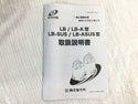 ☆未使用品☆TSURUMI ツルミポンプ 水中ハイスピンポンプ LB-480-62 100V 60Hz 揚程8m 口径50mm 工事用 水中ポンプ 鶴見製作所138390 - 10