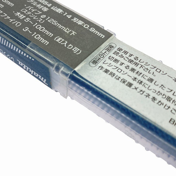 ☆未使用品25本セット☆makita マキタ レシプロソー刃 BIM54 A-58045 BIM48 A-57984 BIM32 A-40602 BIM22 A-31669 替刃 ブレード130999 - 8