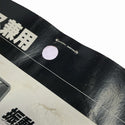☆未使用品3枚セット☆モトユキ グローバルソーFR-185N 185mm 鉄・ステンレス兼用 鉄鋼用チップソー マルノコ用替刃131492 - 10