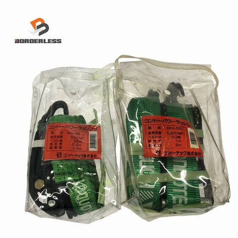 ☆未使用2個セット コンドーテック コンドーパワースリング RH-38 荷重600kgf RH-50 荷重1000kgf スリングベルト ベルト荷締め機138486