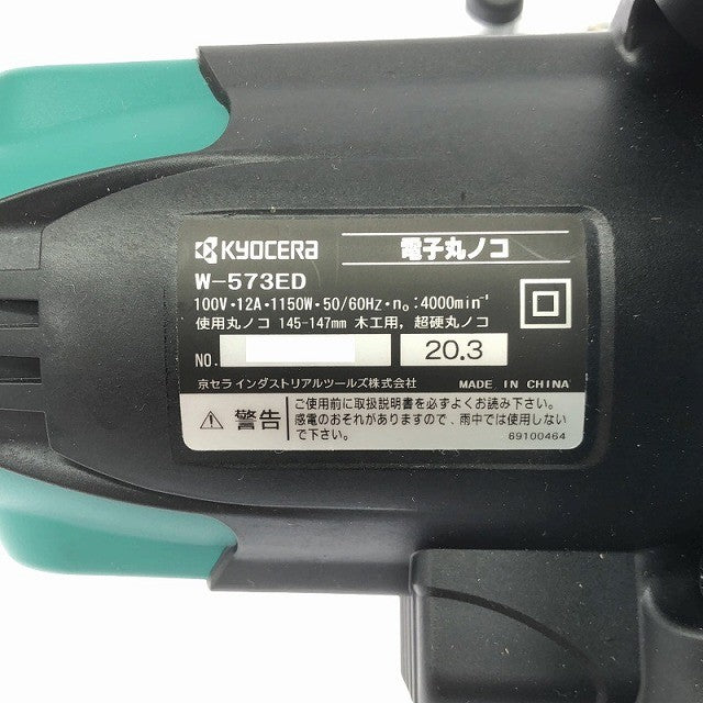 ☆未使用品☆RYOBI リョービ 100V 147mm 電子丸ノコ W-573ED 左傾斜