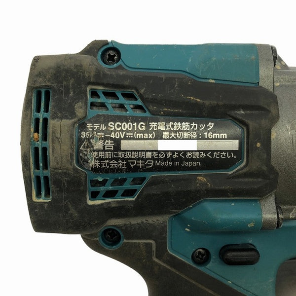 ☆中古品☆makita マキタ 40Vmax 充電式鉄筋カッター SC001G バッテリ1個(40V2.5AH) ケース コードレス 鉄筋切断機 - 9