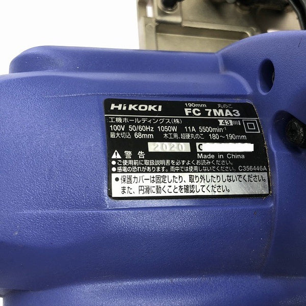☆中古品☆HiKOKI ハイコーキ 100V 190mm ブレーキ付丸のこ FC7MA3 コード式 マルノコ 丸ノコ 丸鋸 木工用 切断機 DIY135969 - 7