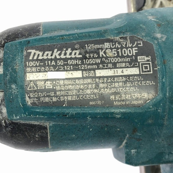 ☆中古品☆makita マキタ 100V 125mm 防じんマルノコ KS5100F コード式 防塵マルノコ 集じん丸のこ 集塵丸のこ 防じん丸ノコ116627 - 9