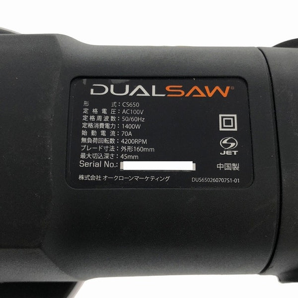 ☆中古品☆Shop Japan ショップジャパン 100V DUALSAW DESTROYER CS650 デュアルソー デストロイヤー 2枚刃 - 8