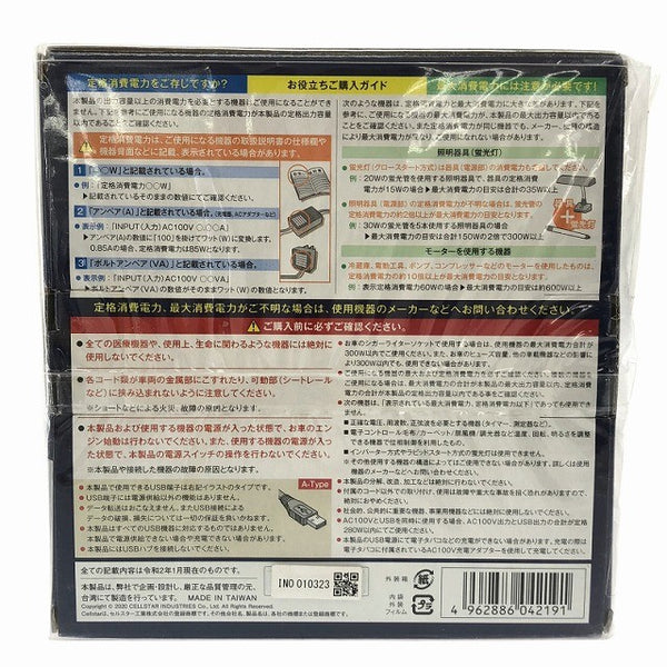 ☆未使用品☆CELLSTAR セルスター パワーインバーターネオ PI-350/24V DC24V車専用 トラック用 変換器 変圧器 コンバーター138478 - 7